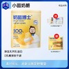 【1+ 】Dr.Cheese 奶酪博士 小圆奶酪低盐高钙/浓香高达 商品缩略图0