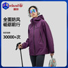 男女款单冲【真国标冲锋衣！硬核防风雨 高透湿】Leaveland枫叶 国标一级冲锋衣【男女款】F659 商品缩略图0