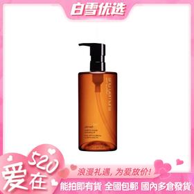 Shuuemura/植村秀 琥珀活肌洁颜卸妆油 正装150ml 450ml  油温和护肤洁颜 底妆无残留