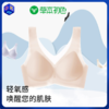 【99元3件】草本初色V领超薄环型软支撑无痕背心文胸内衣 多色可选 商品缩略图0