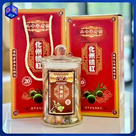 强韵 正宗20年化橘红片250g/罐 玻璃罐配礼袋
