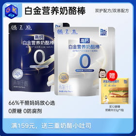 【3+】Dr.Cheese 奶酪博士 新白金奶酪棒 30支/60支