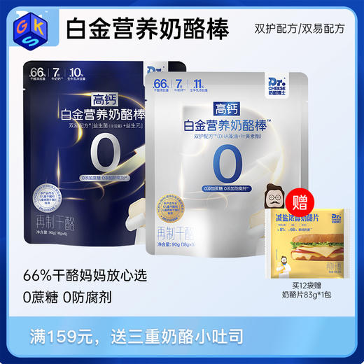 【3+】Dr.Cheese 奶酪博士 新白金奶酪棒 30支/60支 商品图0