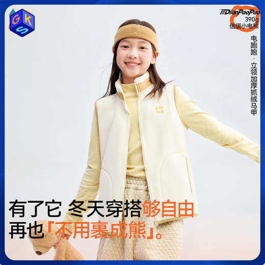 【亲子款立领加厚抓绒马甲】森林棠25新款"电跑跑"系列抗静电加厚双面绒百搭保暖马甲 商品图0