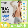 【无菌级】Freego「牛奶般丝滑」10A抗菌一次性平角裤 商品缩略图0