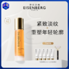 【提拉紧致】伊诗贝格轮廓紧致精华液 紧致面膜 调理柔肤水（多规格可选） 商品缩略图0