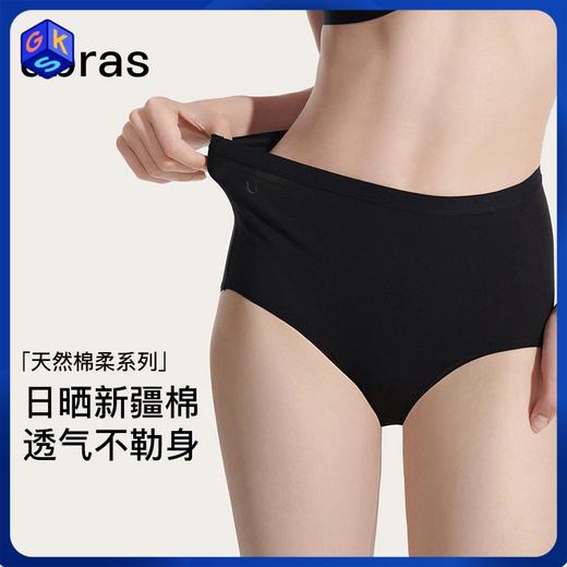 【59元3条丨中高腰可选】ubras 40S纯棉抗菌裆女士三角裤内裤（三条装） 商品图8