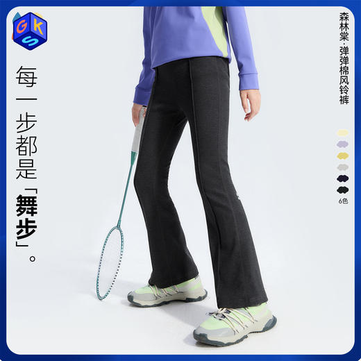【弹弹棉风铃裤】森林棠26春儿童喇叭裤女童高弹力运动修身打底裤41082529 商品图0