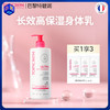 【身体乳】Topicrem特碧润长效高保湿舒润身体乳 75ml/500ml两款规格可选 商品缩略图0