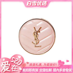 YSL圣罗兰 明彩粉光轻垫粉底气垫（粉皮革）正装12g