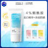 【祛斑美白类，防晒双特证】春夏美白防晒乳 SPF50+ PA+++ 50g/支 商品缩略图0