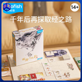 【8+】yaofish 西游斗妖行 沉浸式打怪 剧情桌游
