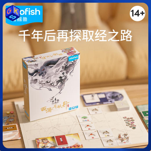 【8+】yaofish 西游斗妖行 沉浸式打怪 剧情桌游 商品图0