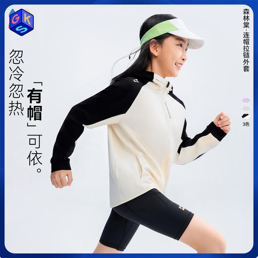 【连帽拉链外套】森林棠26春椰子棉日常百搭轻软儿童插肩袖运动外套21261297 商品图0
