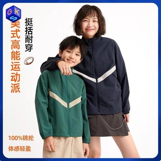 【畅销款】龙之涵美式撞色立领运动外套亲子款100-185码全A类 商品图0