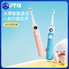 【6-12岁】KUTA智能系列儿童电动牙刷K6 商品缩略图0