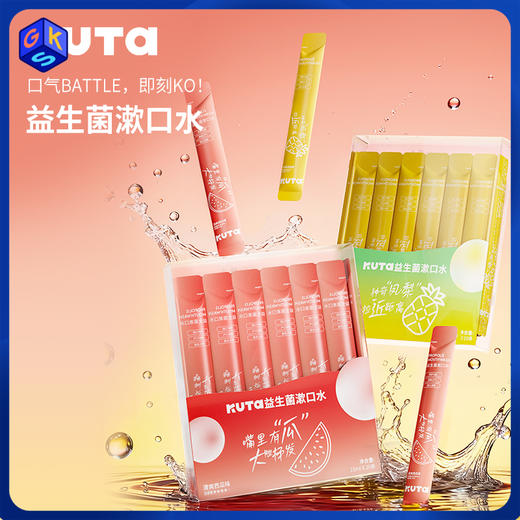 【2盒享牙线】2KUTA 成人益生菌漱口水 商品图0