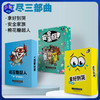 【6+ 享握牌器】旭乐园 卡牌三剑客 桌游套装 商品缩略图0
