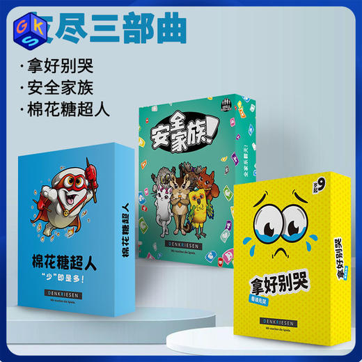 【6+ 享握牌器】旭乐园 卡牌三剑客 桌游套装 商品图0