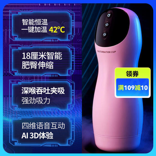 小吮吮全自动飞机杯电动伸缩情趣男专用 商品图0