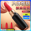 谜姬口红震颤器多头套震动棒跳蛋女用情趣成人用品隐蔽自慰 商品缩略图0