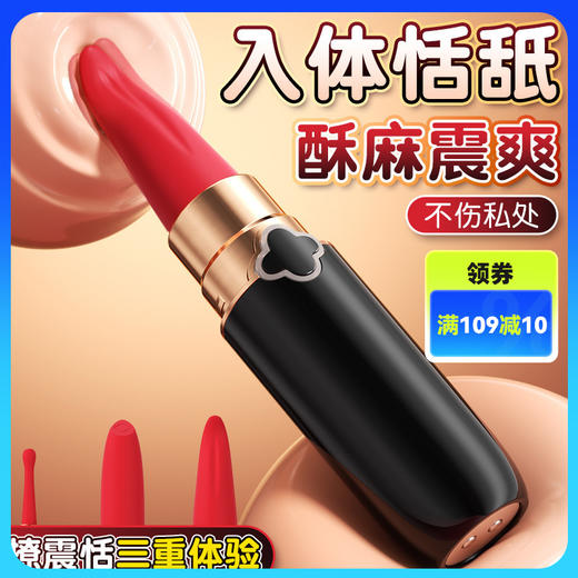 谜姬口红震颤器多头套震动棒跳蛋女用情趣成人用品隐蔽自慰 商品图0