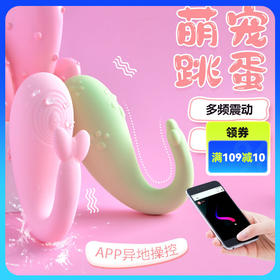 丽波 喵喵 大眼怪 多频震动情趣跳蛋