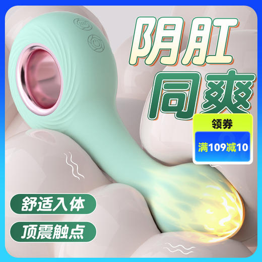 谜姬桃心后庭按摩棒震动棒电动肛塞阴肛两用成人情趣用品 商品图0