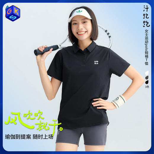 【成人棉感速干polo短袖】森林棠26夏款汗跑跑男女同款休闲简约通勤百搭运动衫40162003 商品图1