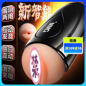 DMM 爆射4代 飞机杯互动发声双头两用