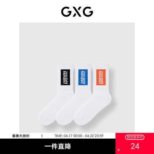 GXG男士罗纹袜筒中筒中邦袜【3双装】春夏运动休闲袜 商品图0