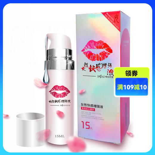 【情趣用品】独爱嘴唇女士凝胶快感增加液15ml 商品图0