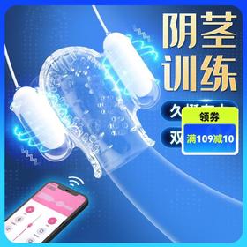 GALAKU龟头训练器Ai版