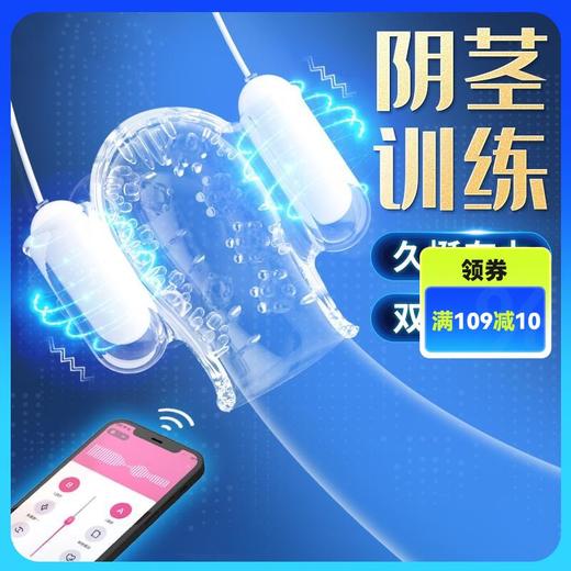 GALAKU龟头训练器Ai版 商品图0