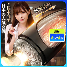 谜姬 桥本有菜の 印象东京MZ6飞机杯