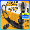 卢克后庭S版无线遥控男用后庭玩具前列腺按摩器自慰 成人情趣用品 商品缩略图0