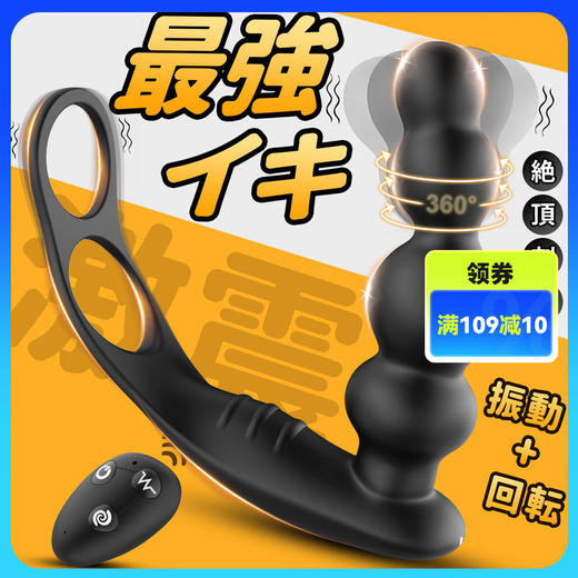 卢克后庭S版无线遥控男用后庭玩具前列腺按摩器自慰 成人情趣用品 商品图0