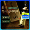 【情趣用品】古圣堂 印古延时 泰金版延时喷剂 商品缩略图0