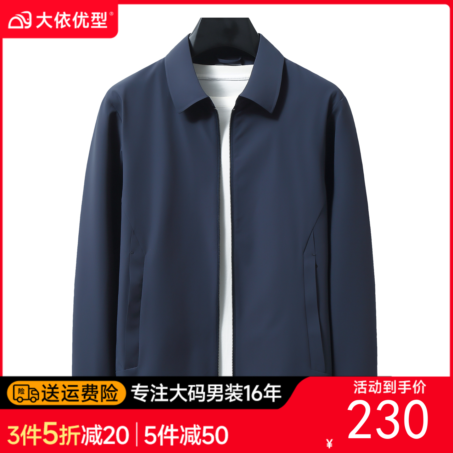 【DWN】大依优型大码男装春季翻领夹克外套商务休闲百搭长袖外套上衣