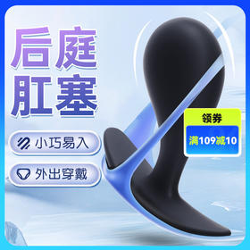 谜姬水滴形船锚肛塞成人后庭刺激玩具情趣用品性趣道具