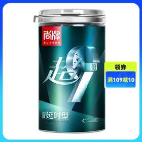 尚牌硬汉7倍加厚物理延时避孕套持久紧型小号男用不射套