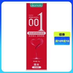 冈本001 进口人体润滑液 50g