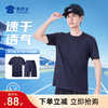 【冰导夏季体能训练短袖短裤】训练运动圆领短袖干爽透气休闲半袖T恤TZ610/KZ604/TZ610 商品缩略图0