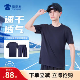 【冰导夏季体能训练短袖短裤】训练运动圆领短袖干爽透气休闲半袖T恤TZ610/KZ604/TZ610