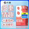 大象避孕套动感颗粒螺纹持久安全套情趣八合一32只装计生用品 商品缩略图0