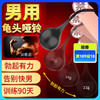 取悦 龟头哑铃男用锻炼 商品缩略图0