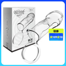 leten雷霆暴风 神枪手锁精套环