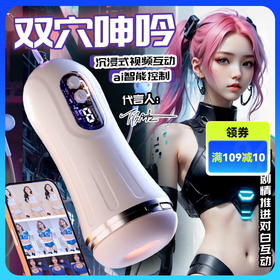 Galaku赛博朋克飞机杯AI男用飞机杯训练器自慰杯肉感双穴语音