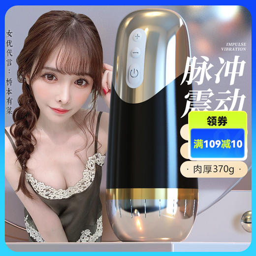 谜姬 战神锻炼飞机杯 商品图0
