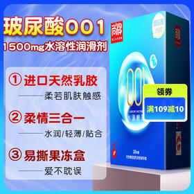 尚牌玻尿酸001超薄避孕套水漾嫩薄10只装安全套